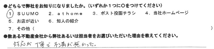 令和6年8月ご成約　N・M 様の画像