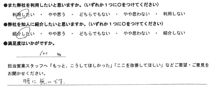 令和6年8月ご成約　N・M 様の画像