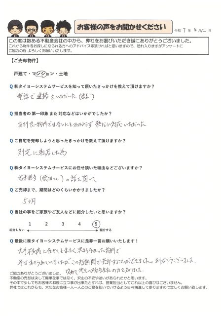 I様の画像