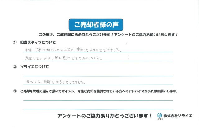 Y.E様の画像