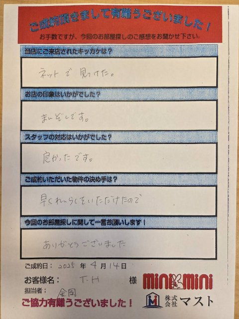 T・H　様の画像