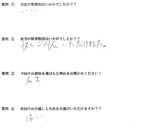 K・K様　博多区へお引越し♪♪の画像