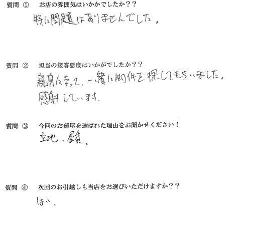 H・Y様　博多区へお引越し♪♪の画像