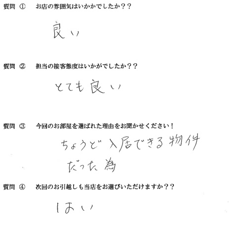 M・F様　博多区へお引越し♪♪の画像