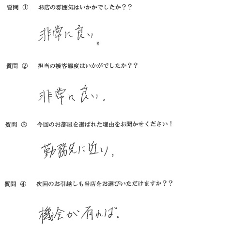 H・N様　博多区へお引越し♪♪の画像