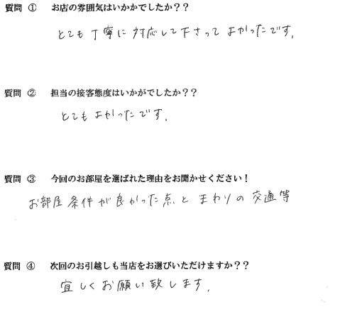 M・N様　博多区へお引越し♪♪の画像