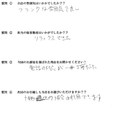 H・G様　東区へお引越し♪♪の画像