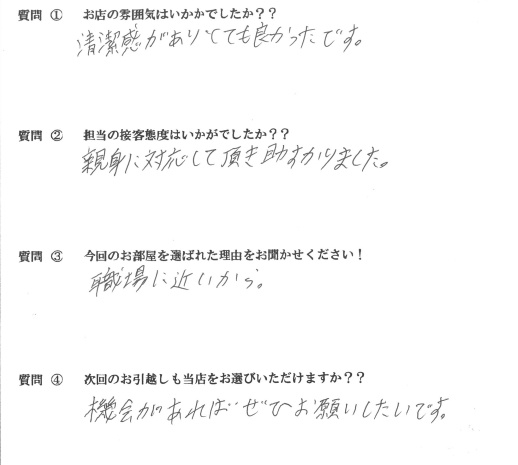 I・R様　糟屋郡へお引越し♪♪の画像