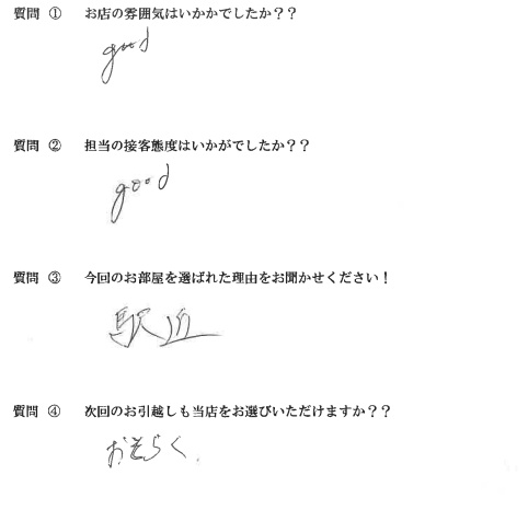H・R様　博多区へお引越し♪♪の画像
