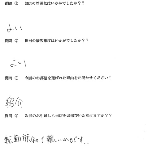 N・様　博多区へお引越し♪♪の画像