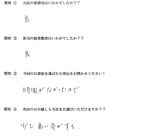 M・C様　博多区へお引越し♪♪の画像