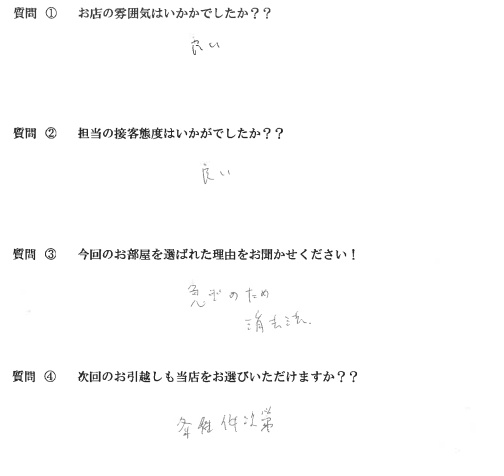 M・H様　博多区へお引越し♪♪の画像