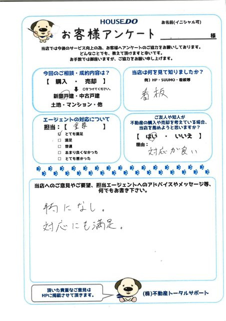 A・T様の画像