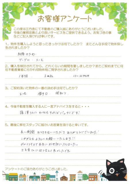 H・Ｎ様の画像
