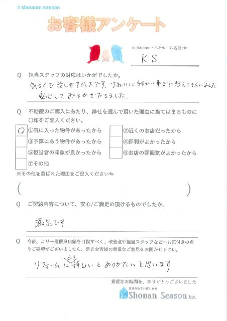 K.S様の画像