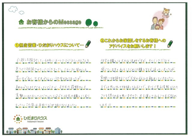 M・M様の画像