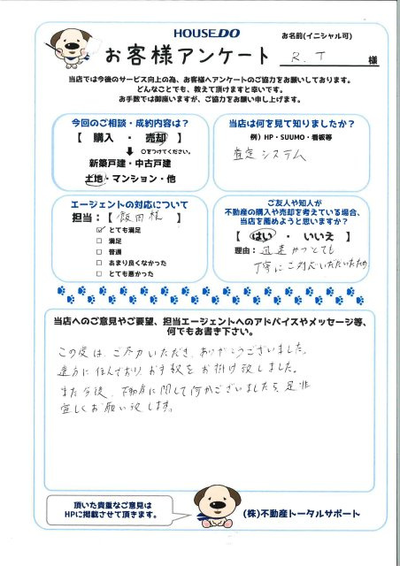 R.T様の画像