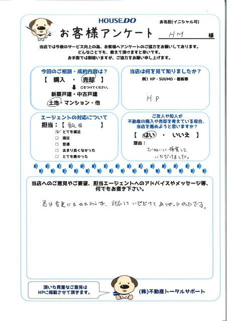 HM様の画像