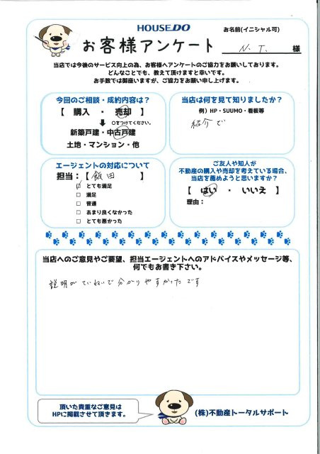 N・T様の画像