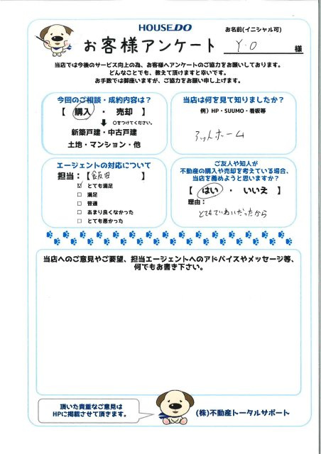 Y・O様の画像