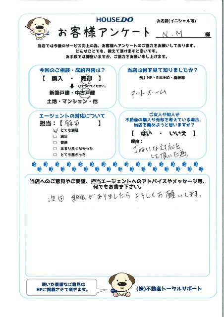 N.M様の画像