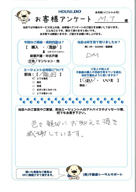 M.T様の画像