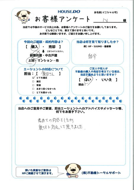 Nの画像