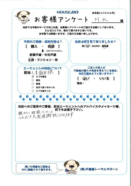 M.K様の画像