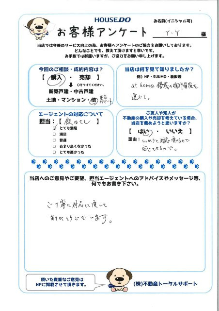 Y・Y様の画像