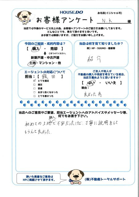 N.K様の画像