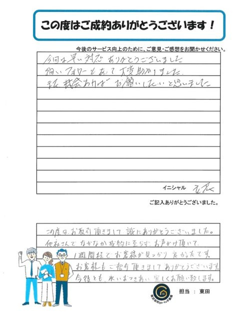 立花様の画像