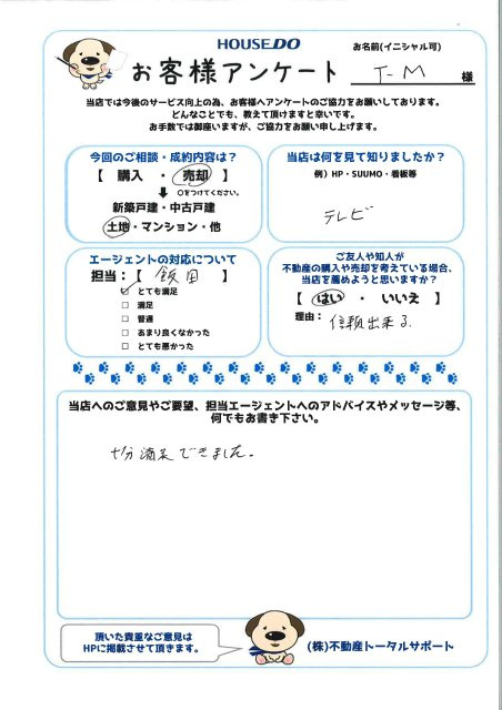 T・M様の画像