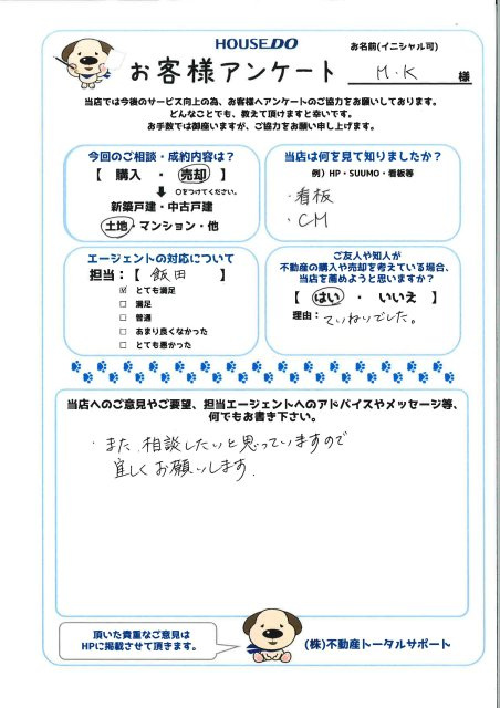 M・K様の画像
