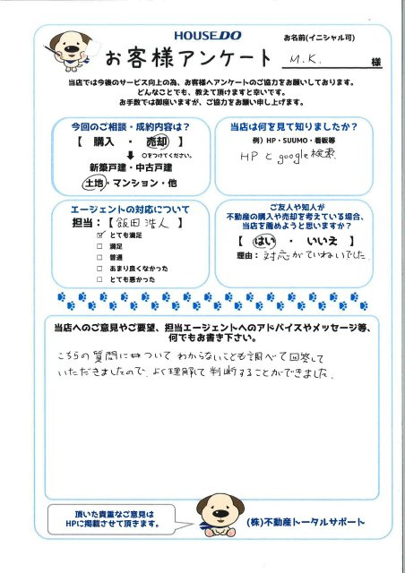 M.K様の画像