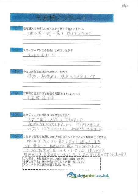 藤沢市 I さまの画像