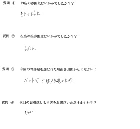 G・M様　東区へお引越し♪♪の画像
