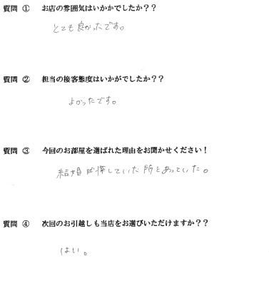 E・K様　東区へお引越し♪♪の画像