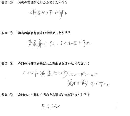 S・E様　東区へお引越し♪♪の画像
