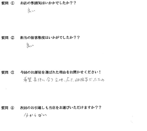 R・M様　博多区へお引越し♪♪の画像