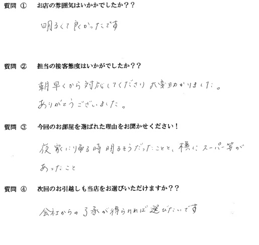 O・S様　博多区へお引越し♪♪の画像
