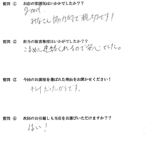 F・A様　博多区へお引越し♪♪の画像
