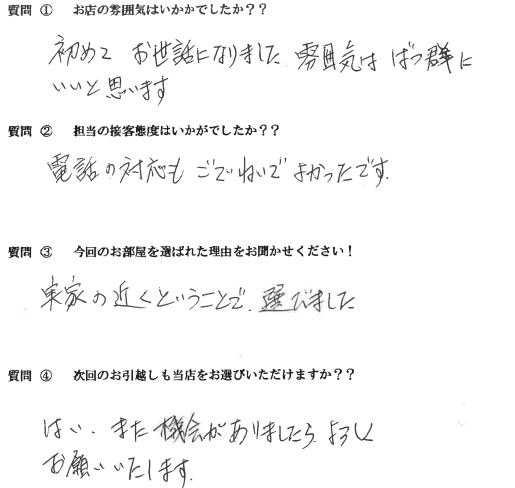 M・R様　博多区へお引越し♪♪の画像