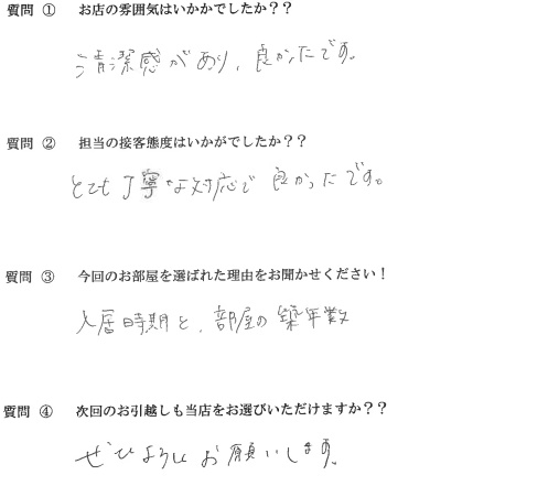 A・R様　東区へお引越し♪♪の画像