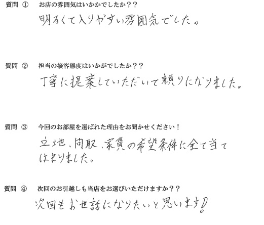 N・L様　東区へお引越し♪♪の画像