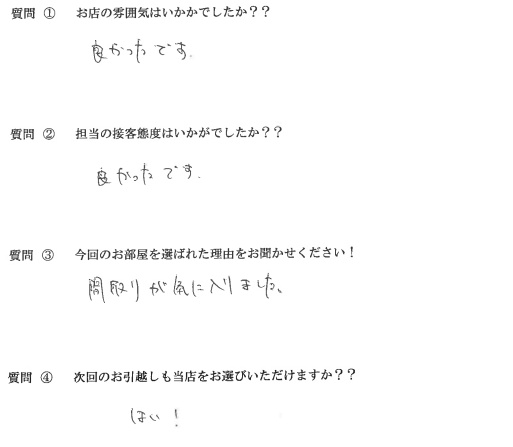 H・H様　博多区へお引越し♪♪の画像
