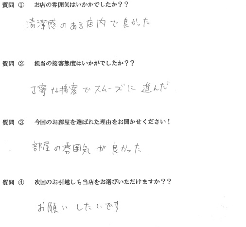 T・M様　西区へお引越し♪♪の画像