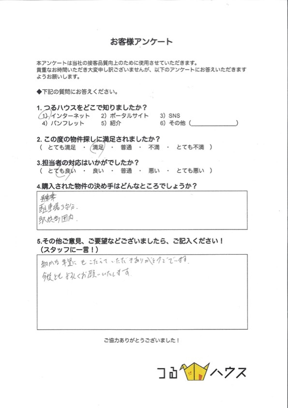 H様【購入】の画像