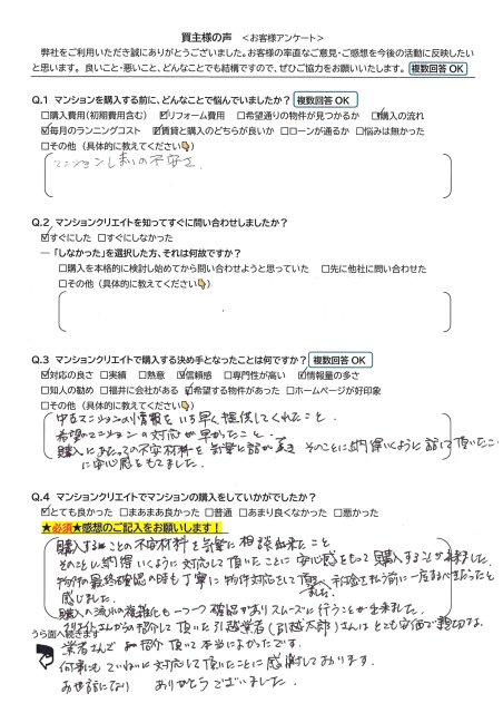 R7年4月17日　セシーズ越前福井花堂【K.N様】の画像