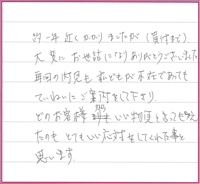 S.Tさまの画像