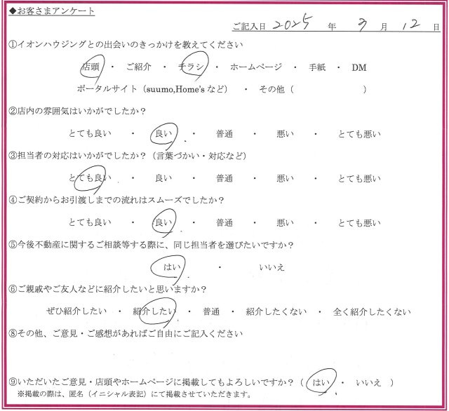 S.Tさまの画像